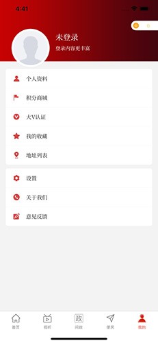 云上中牟客户端最新版图3