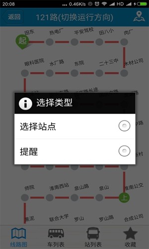 淮南掌上公交通用版(4)