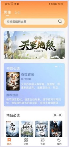 爪牙小说官方最新版图1