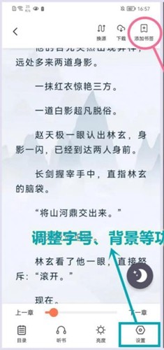 爪牙小说官方最新版图3
