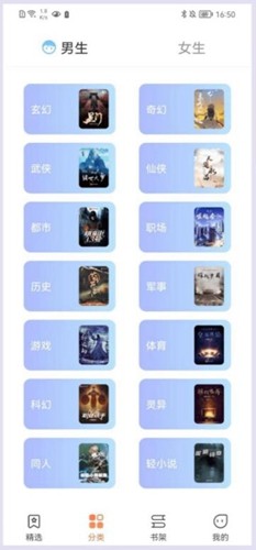 爪牙小说官方最新版图2
