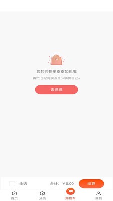 盈创生活官方版图4