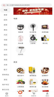 盈创生活官方版图2