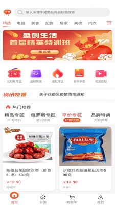 盈创生活官方版图1