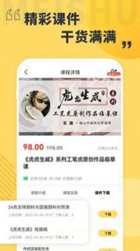 美术看看通用版图1