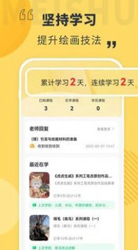 美术看看通用版图3