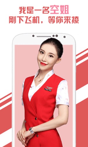 兔聊本无广告版图2