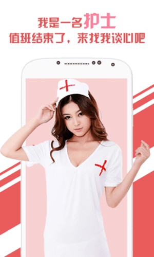 兔聊本无广告版图1