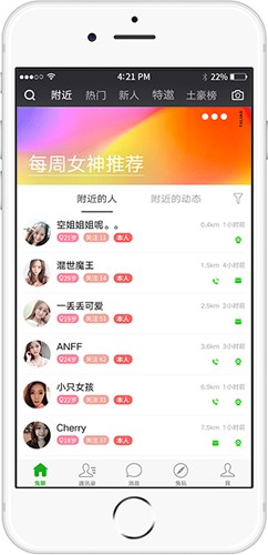 兔聊本无广告版图4