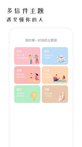 软聊最新免费版图1