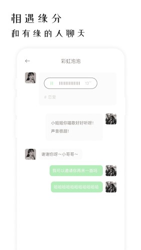 软聊最新免费版图2