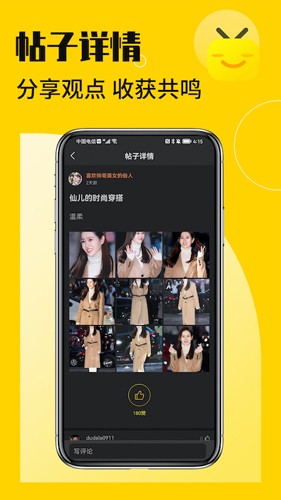 花生小站软件官方版图3