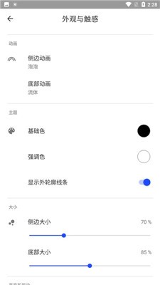 流体手势导航高级版图4