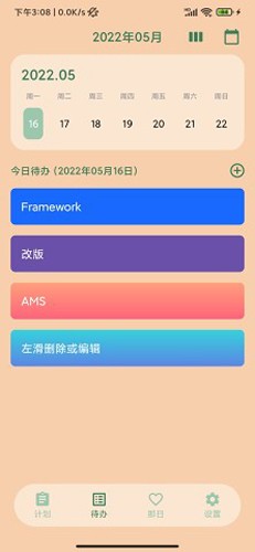 坚持100天app