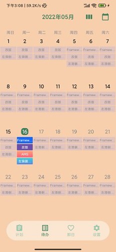 坚持100天app