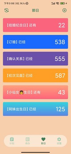 坚持100天app