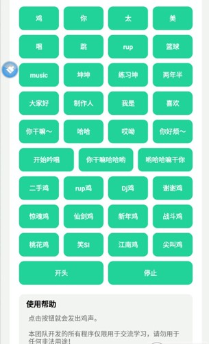 鸡乐盒本官方最新版图2