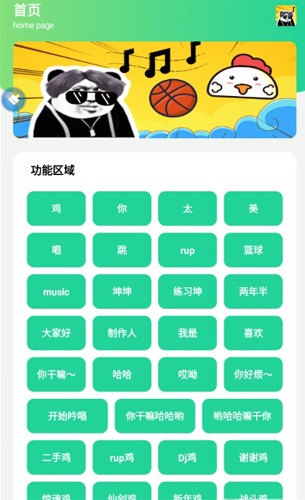 鸡乐盒免广告版图2