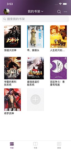 漫画小说阅读器app