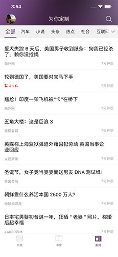 漫画小说阅读器app