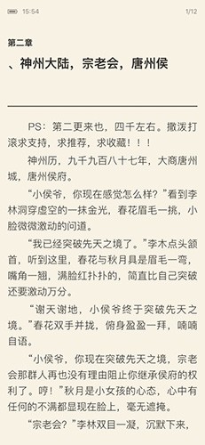 漫画小说阅读器app