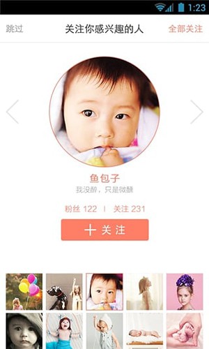 小脚丫app(2)