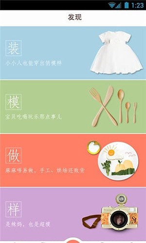 小脚丫app(1)