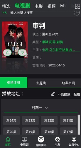 人人土剧安卓官方版图2