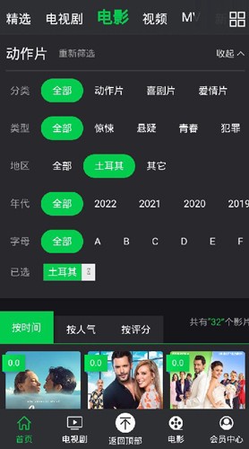 人人土剧安卓官方版图5