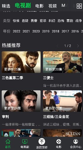 人人土剧安卓官方版图4