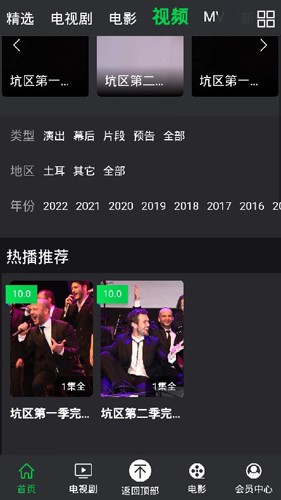人人土剧安卓官方版图1