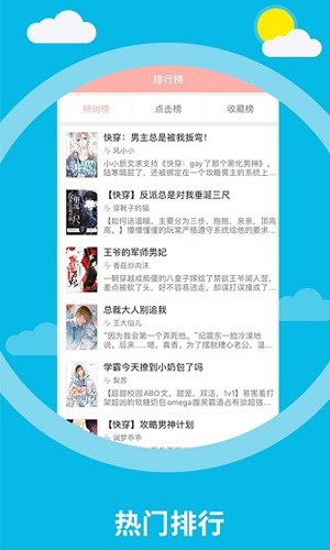 泰剧小说app(4)