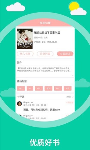 泰剧小说app(1)