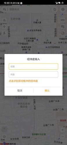 遁地gps免越狱版(2)
