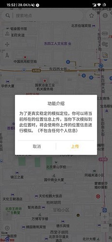 遁地gps免越狱版(4)