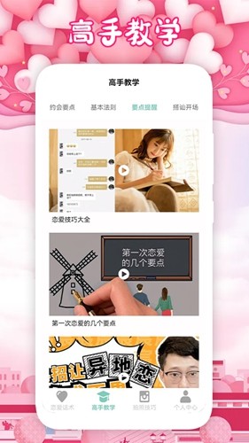 爽恋聊天软件正版图1