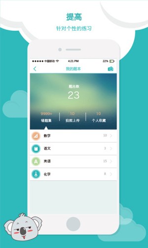 睿云网无广告版图3