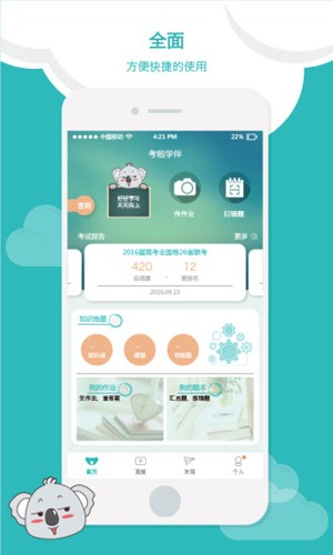 睿云网无广告版图1