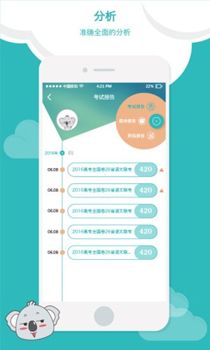 睿云网无广告版图2