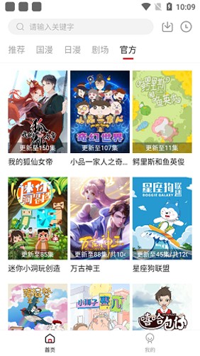 异世界动漫无广告版图3