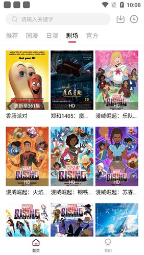 异世界动漫无广告版图1