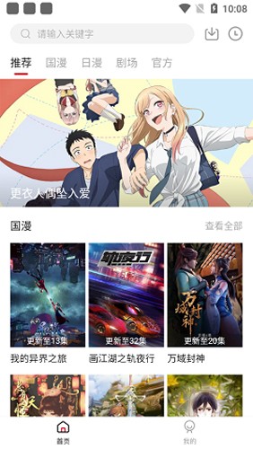 异世界动漫无广告版图4