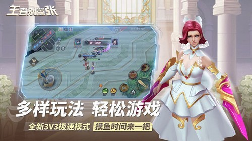 王者别嚣张2026年官方最新版图2