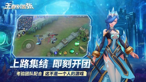王者别嚣张2026年官方最新版图5