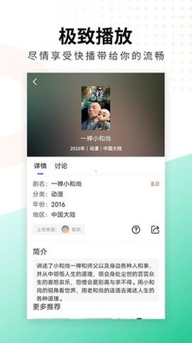 螳螂视频投屏版图4