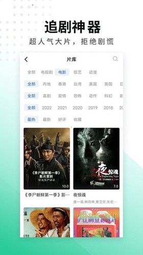 螳螂视频投屏版图2