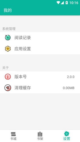 极光小说手机版图4