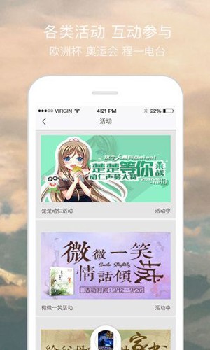 咪咕听书手机版(1)