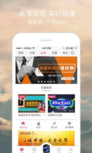 咪咕听书手机版(2)