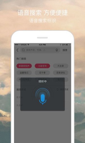 咪咕听书手机版(4)